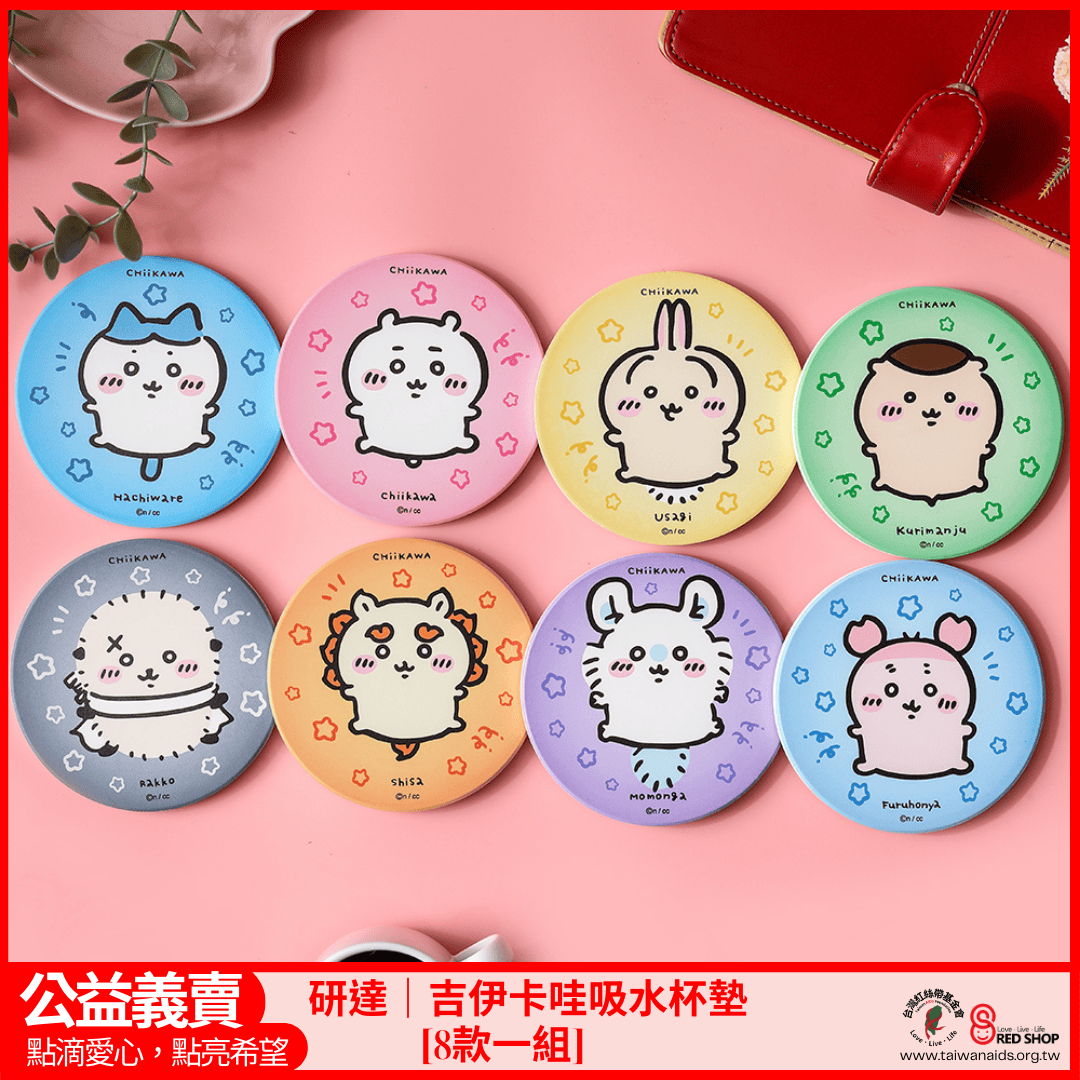 研達｜吉伊卡哇吸水杯墊 [共8款可選擇](標題圖檔)